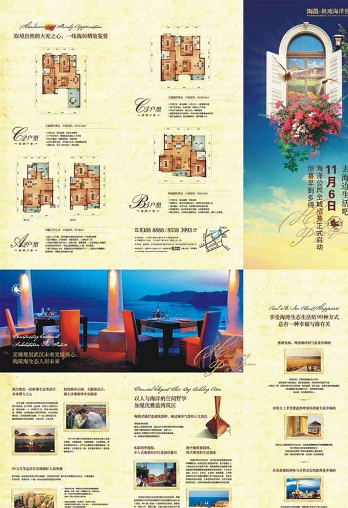 房地產(chǎn)三折頁 古典 歐式 房地產(chǎn)廣告 項目宣 三折頁 宣傳廣告 地中海 風(fēng)格 地產(chǎn)宣 窗戶 歐式風(fēng)格 地產(chǎn)素材 共享素材 dm宣傳單