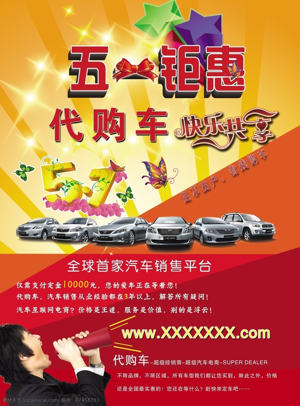 貸款單頁(yè) 貸款 車貸 借貸 紅色