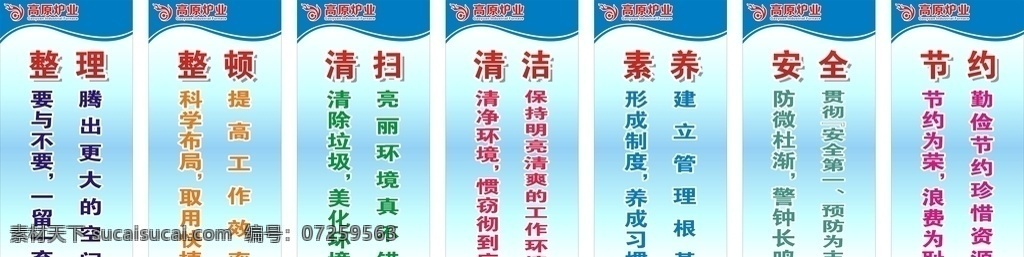 工廠 標(biāo)語牌 車間標(biāo)語展板 車間牌 車間展板 藍(lán)色展板 藍(lán)色標(biāo)語展板 線條展板 藍(lán)色線條展板 藍(lán)色漸變 漸變線條 高檔展板 高檔線條展板 企業(yè)展板 企業(yè)安全 勵(lì)志標(biāo)語 質(zhì)量標(biāo)語 車間標(biāo)語 車間安全標(biāo)語 標(biāo)語展板 企業(yè)標(biāo)語 工廠標(biāo)語牌 標(biāo)語 安全生產(chǎn)標(biāo)語 生產(chǎn)標(biāo)語 品質(zhì)標(biāo)語 展板模板