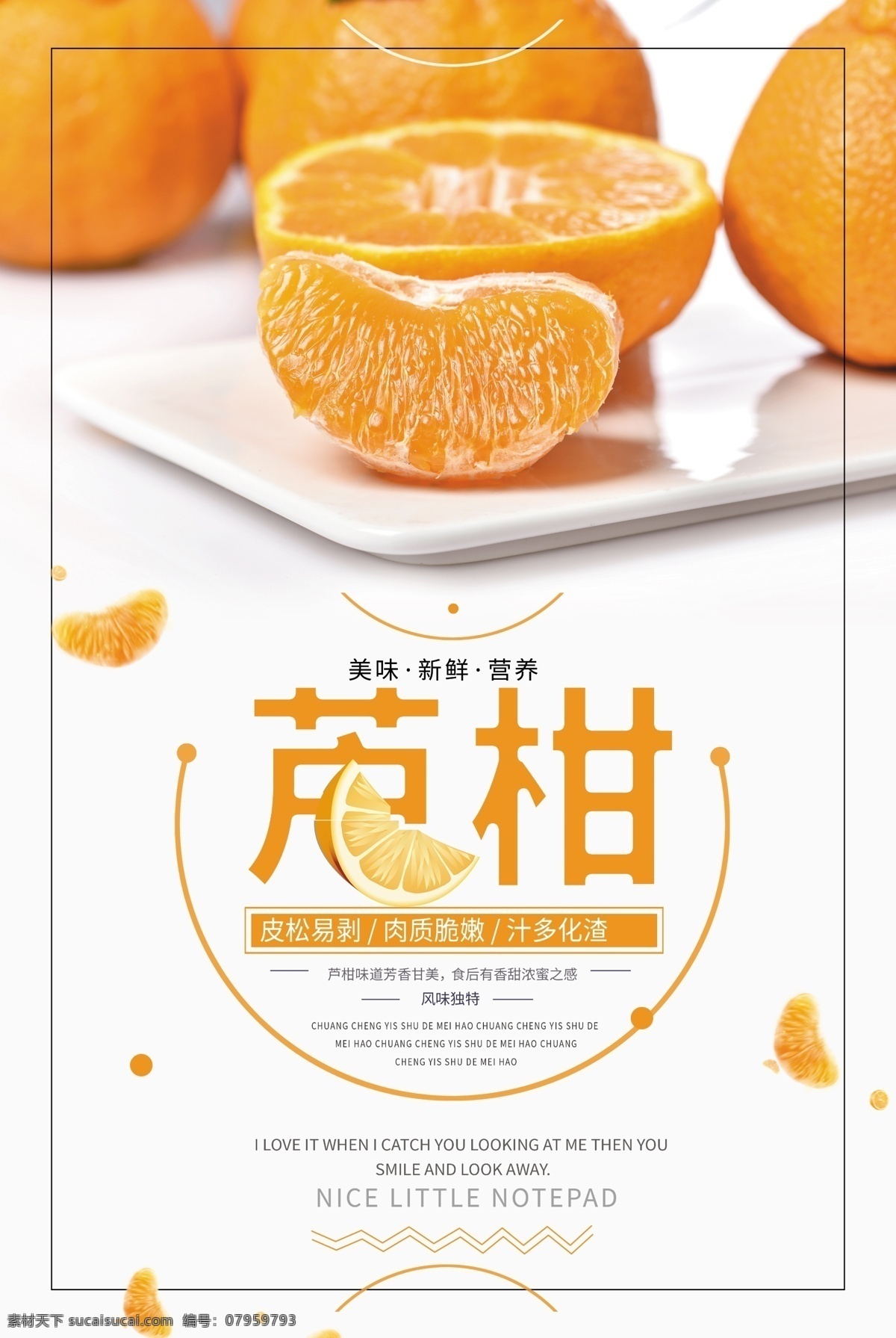 蘆柑 新鮮橙子海報 新鮮橙子 橙子 橙子海報 新鮮橙子采摘 橙子采摘 橙子展板 橙子背景 橙子宣傳 橙子宣傳欄 橙子背景板 新鮮橙子背景 水果海報 橙子采摘節(jié) 橙子采摘季 橙子采摘園 橙子廣告