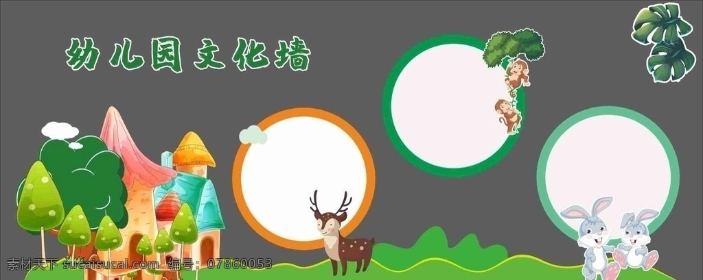 學(xué)校 文化 墻 校園形象墻 學(xué)校文化墻 學(xué)校文化 學(xué)校展板 校園展板 國學(xué)經(jīng)典 傳統(tǒng)文化墻 禮義文化墻 中華傳統(tǒng)美德 國學(xué)文化墻 學(xué)校背景墻 學(xué)校走廊文化 學(xué)校墻 校園墻 校園文化墻 室內(nèi)廣告設(shè)計(jì) 校園文化