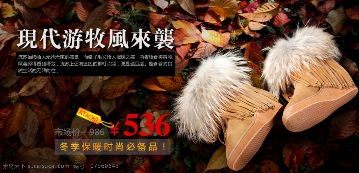 冬天 棉鞋 網(wǎng)頁 廣告 冬天棉鞋 時尚棉鞋 ugg棉鞋 雪地棉 其他模板 網(wǎng)頁模板 源文件 黑色