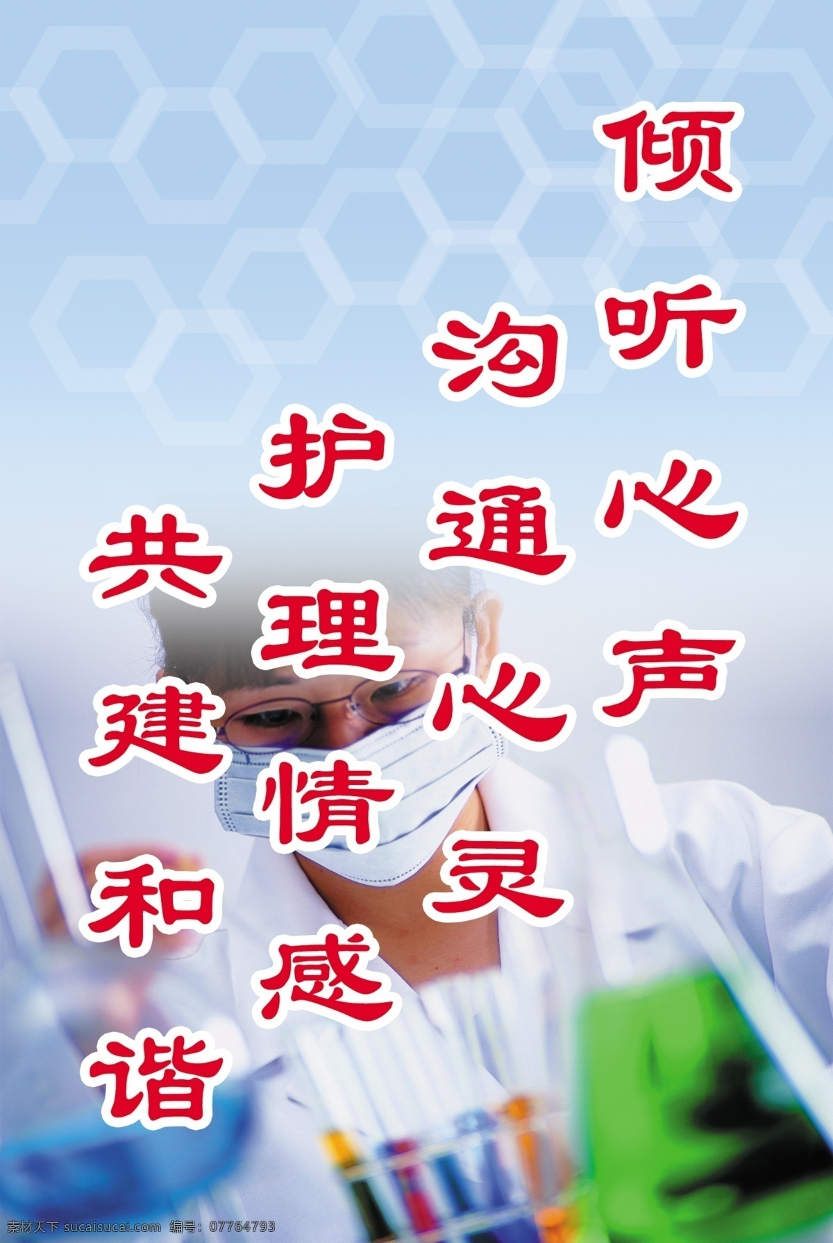 制度免費下載 廣告設(shè)計模板 實驗室 源文件 展板 展板模板 制度 實驗室制度 做實驗 美女做實驗 其他展板設(shè)計