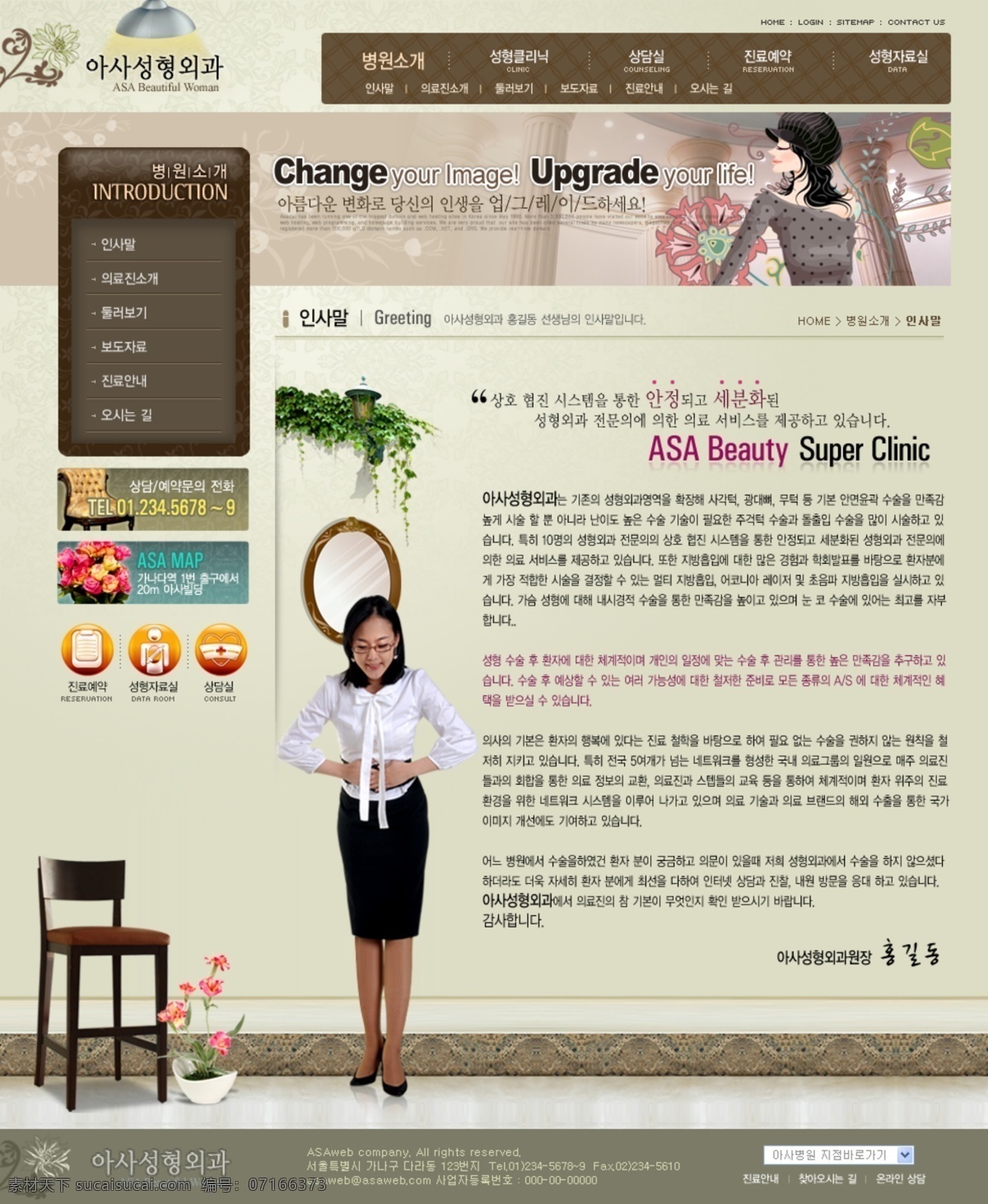 韩国 整形 机构 网站 模板 网页模板 网页素材