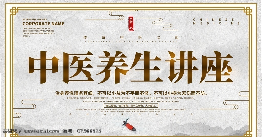 中醫(yī)養(yǎng)生 講座 中醫(yī)養(yǎng)生文化 中醫(yī)文化 傳統(tǒng)中醫(yī) 養(yǎng)生展板 養(yǎng)生海報(bào) 中醫(yī)展板 中醫(yī)文化展板 養(yǎng)生 養(yǎng)生掛圖 養(yǎng)生掛畫 中醫(yī)圖片 中醫(yī)養(yǎng)生展板 養(yǎng)生堂 中醫(yī)養(yǎng)生海報(bào) 中醫(yī)館 中醫(yī)養(yǎng)生法 中醫(yī)掛畫 中醫(yī)掛圖 養(yǎng)生文化 中醫(yī)保健 中醫(yī)養(yǎng)生掛畫