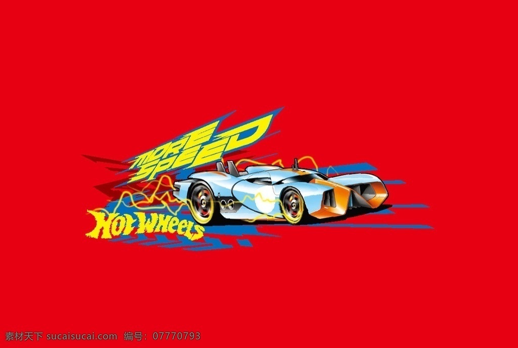 風(fēng)火輪圖標(biāo)1 風(fēng)火輪圖標(biāo) 矢量車 動感 速度 矢量圖 矢量素材 其他矢量 矢量