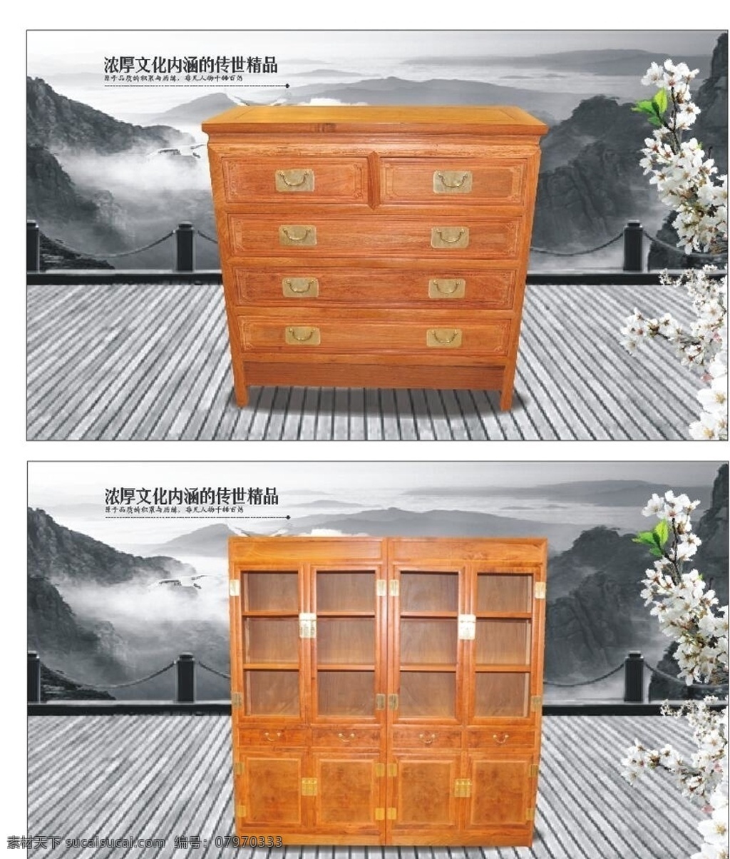 紅木家具 不 高清 家具 中國風紅木 家具掛畫 紅木家具標語 家具招貼 家具海報 家具展板 家具廣告 紅木家具宣傳 紅木家具文化 家具城海報 家具店 家具廠 家具城 紅木家具海報 紅木家具廣告 紅木家具展板 橡木家具 楠木家具 樟木家具 楊木家具 胡桃木家具 櫸木家具 松木家具 柏木家具 紅木家私 紅木海報 紅木玉器