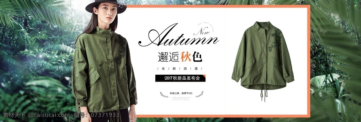 服装 女装 童装 活动 促销 淘宝 海报 套装 新品 男装 母婴 连衣裙 卫衣 内衣 时尚 外套 运动 休闲 服装海报 女装直通车 童装促销 服装高清 优惠 大促 秒杀 团购 节日 淘宝海报 淘宝海报背景 海报模板 淘宝宝贝 海报背景素材 淘宝直通车 聚划算海报 推广图 促销海报 天猫国际 拼多多海报 优惠券 淘宝界面设计 广告 banner