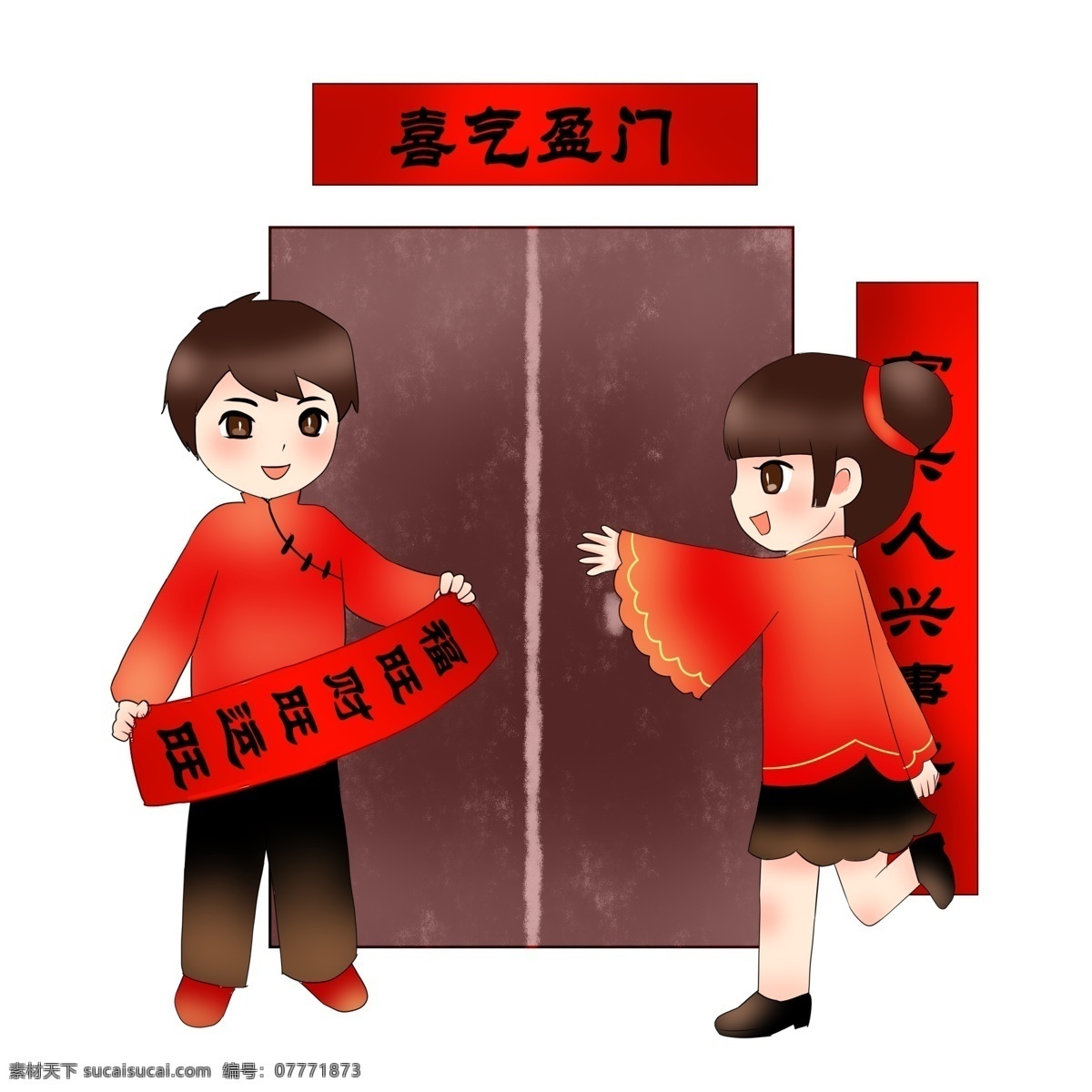 农历 新年 习俗 贴 对联 女孩 合作 喜庆 温馨 可爱 红红火火 喜洋洋 男孩 毛笔字 互动 开心 美好 辞旧迎新