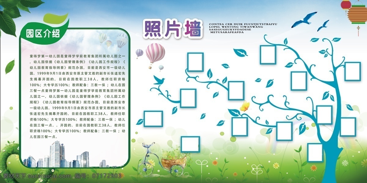 照片貼墻樹 文化精神 企業(yè)發(fā)展 歷程墻 時(shí)間歷程 公司企業(yè) 文化公司 發(fā)展公司 文化墻 歷程墻公司 歷程設(shè)計(jì) 公司文化 企業(yè)文化 大氣海報(bào) 簡約文化 個(gè)性設(shè)計(jì) 形象文化 公司海報(bào) 宣傳文化 員工風(fēng)采 照片墻 活動(dòng)展板 團(tuán)隊(duì) 團(tuán)隊(duì)企業(yè) 照片 樹 公告欄 通知 室內(nèi)廣告 戶外廣告 信息通報(bào) 勵(lì)志文化 企業(yè)簡介 分層