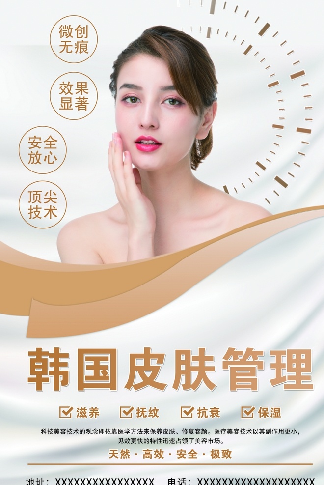 皮膚管理圖片 韓式半永久 紋繡展架 整形美容 紋繡海報(bào) 整形美容海報(bào) 紋繡廣告 藝術(shù)紋繡展板 醫(yī)學(xué)紋繡展板 彩妝展板 紋繡 彩妝 紋繡展板 紋繡展板設(shè)計(jì) 紋繡廣告設(shè)計(jì) 醫(yī)學(xué)紋繡海報(bào) 半永久定妝 紋眉展板 半永久紋繡 高端紋繡展板 韓式紋繡 紋繡展板海報(bào) 紋繡掛畫(huà) 美容掛畫(huà)