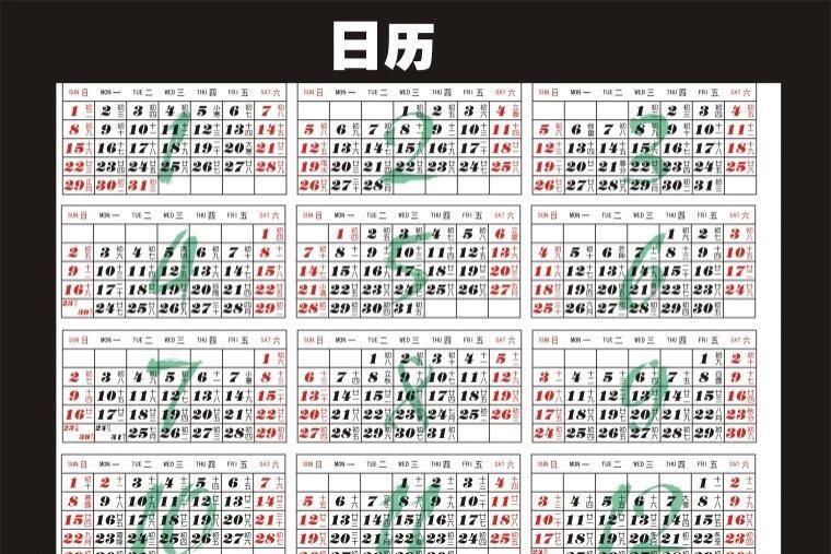 八月 二月 節(jié)日素材 九月 六月 模板 七月 日歷 三月 2012 一月 四月 五月 十月 十一月 十二月 元旦 矢量 psd源文件