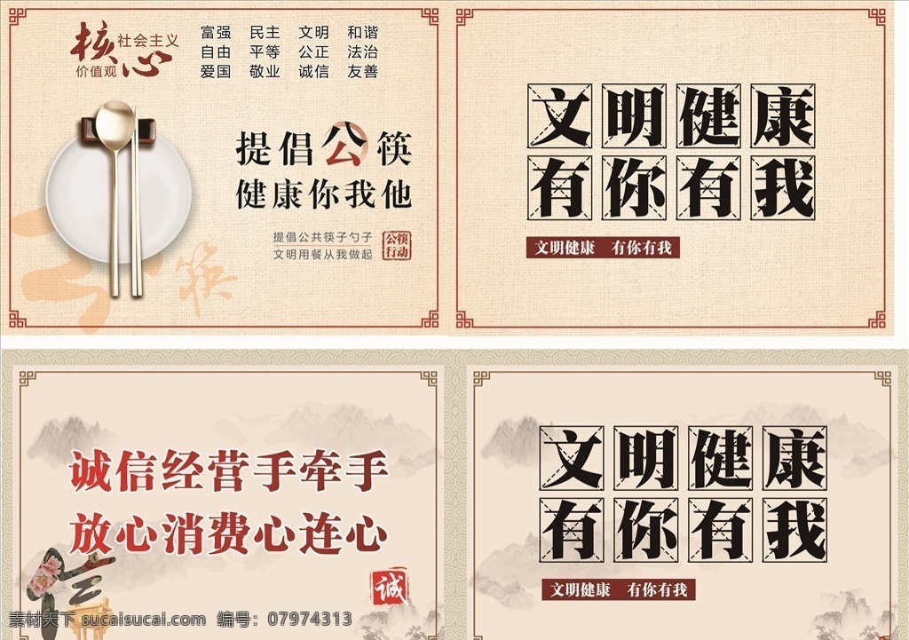 文明臺簽 遵德守禮 提示牌 標語 臺簽 古典 邊框 毛筆 文明 禮讓 黃色背景 名片證卡 文明餐桌公約 餐桌條例 文明餐桌 餐桌條例設(shè)計 餐桌公約設(shè)計 文明餐桌展板 文明餐桌設(shè)計 文明餐桌圖片 文明餐桌行動 餐桌行動公約 餐桌臺簽 餐桌公約背景