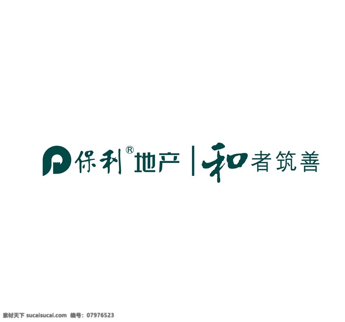 保利 房产 标志 保利房产标志 保利房产 保利房地产 保利logo 品牌 logo