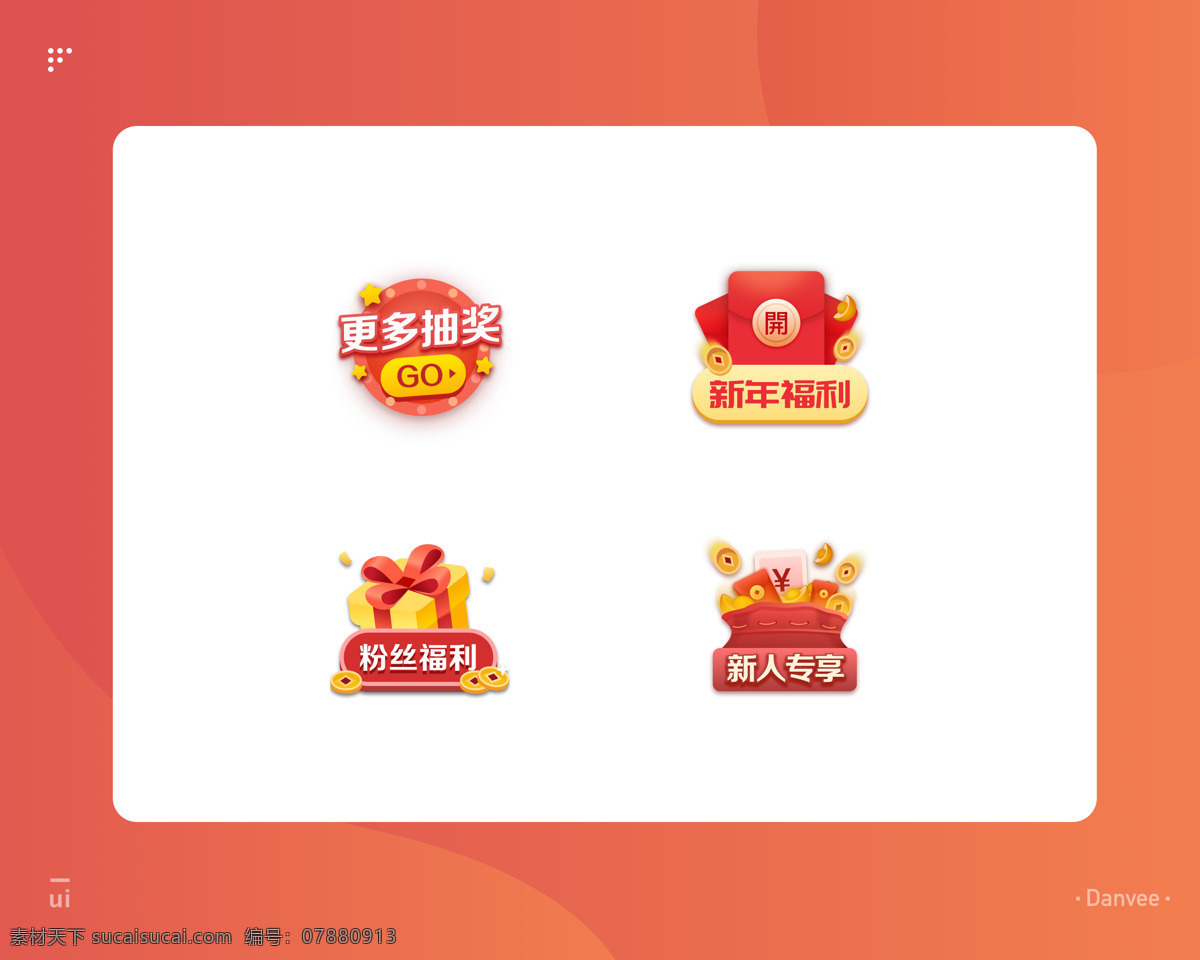 活動 浮 窗 小 圖標(biāo) sketch 源文件 浮窗 紅包 禮盒 錢幣 喜慶 ui