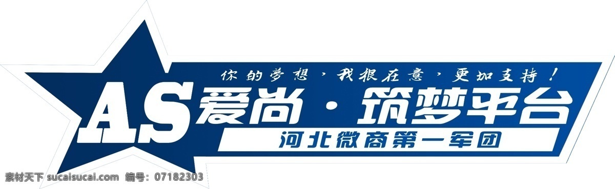 微 商 電商 宣傳車 貼 車體 廣告 微商 車貼 車體廣告 銘牌 身貼 手臂貼 條幅