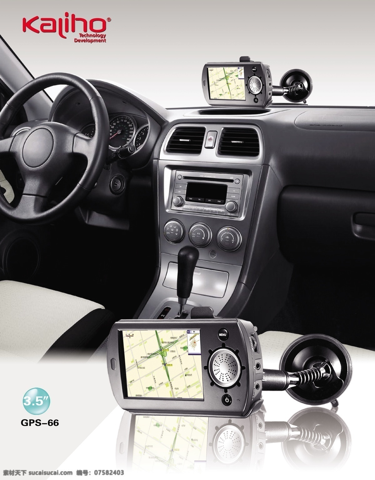 汽车 驾驶室 方向盘 导航 仪 导航仪 科技 源文件库 现代科技 数码产品