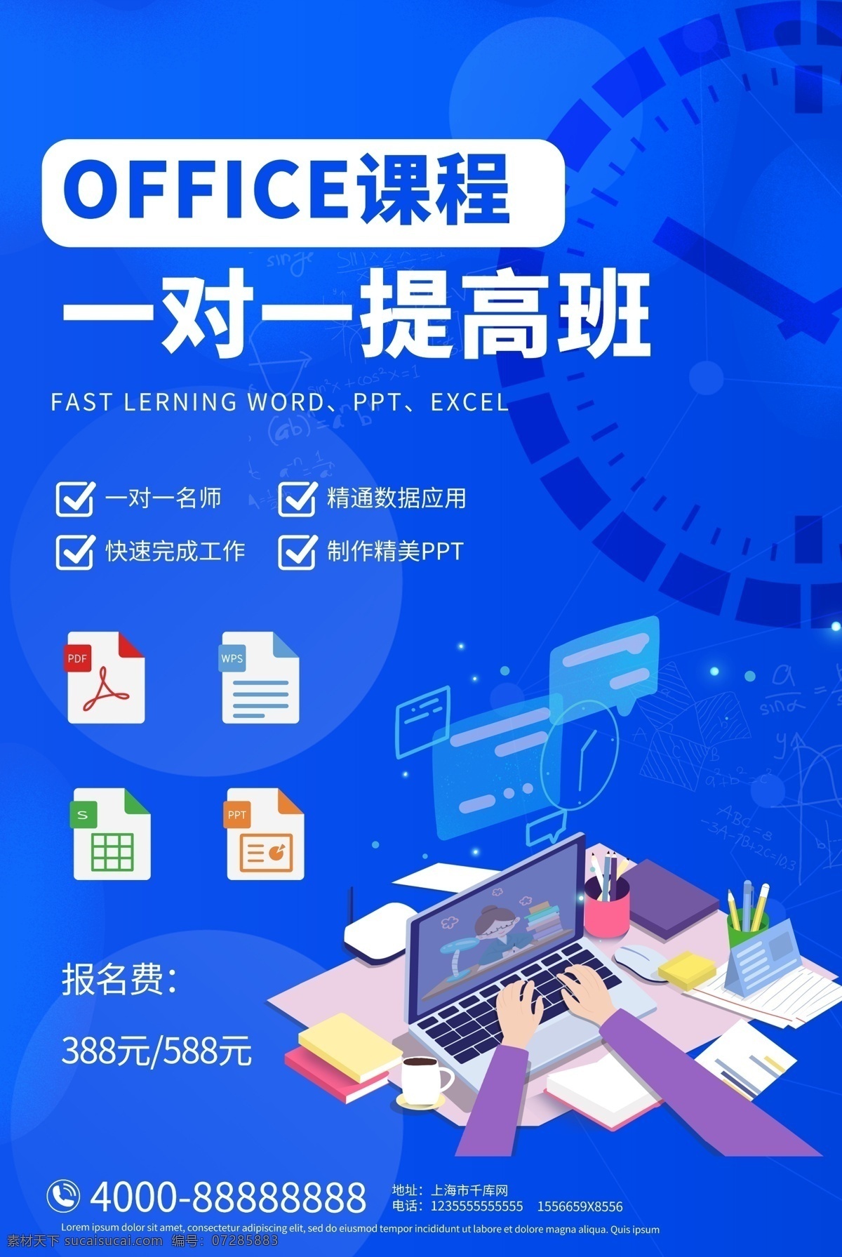 辦公培訓(xùn) 速錄師培訓(xùn) 辦公軟件培訓(xùn) 速錄師海報(bào) 辦公軟件畫冊 計(jì)算機(jī)學(xué)習(xí) 等級考試 電腦培訓(xùn)廣告 寒假招生 招生海報(bào) 春季招生 招生廣告 計(jì)算機(jī)培訓(xùn) 電腦培訓(xùn)海報(bào) 白領(lǐng)培訓(xùn)班 商務(wù)培訓(xùn) 電腦招生 培訓(xùn)班 培訓(xùn)機(jī)構(gòu) 電腦培訓(xùn)班 電腦教學(xué) 辦公女郎 教育培訓(xùn) 電腦學(xué)校 電腦廣告 辦公軟件 電腦宣傳 word 綁定