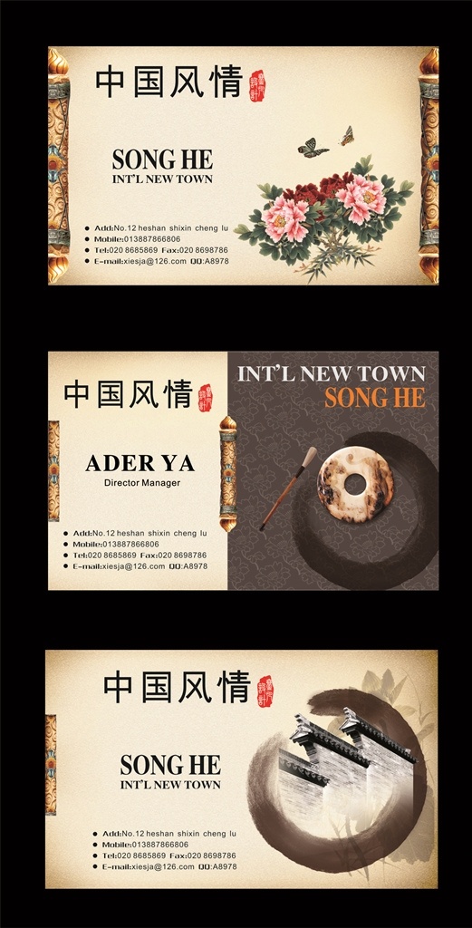 中國風(fēng)名片 水墨風(fēng)名片 名片 中國風(fēng) 山水風(fēng)名片 山脈風(fēng)名片 黑白商務(wù)名片 名片卡片