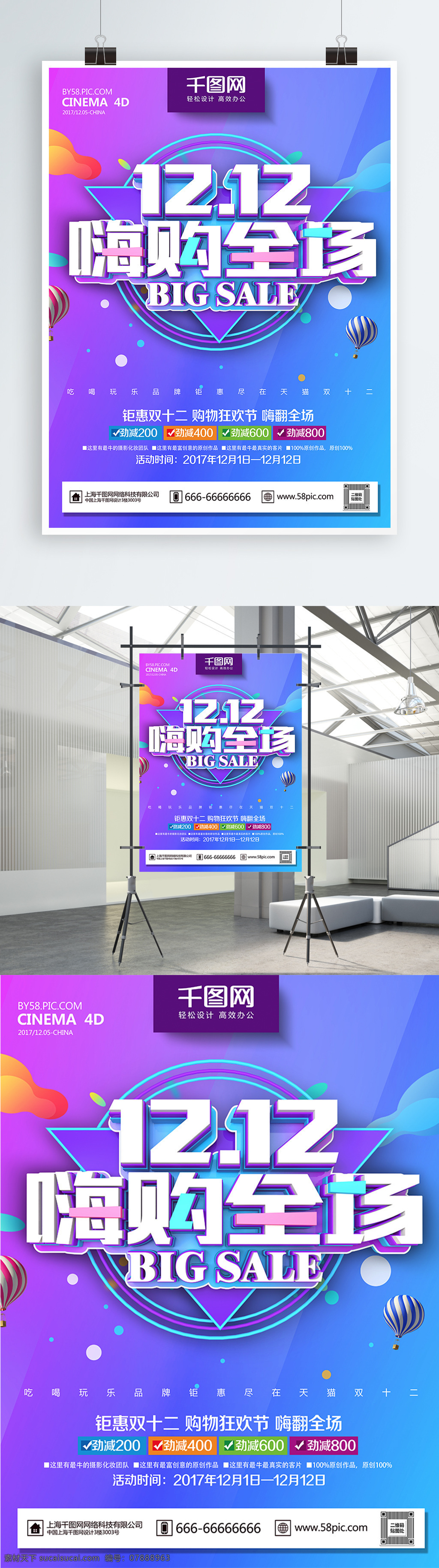 時(shí)尚 炫彩 雙 嗨 購(gòu) 促銷(xiāo) 模板 雙12促銷(xiāo) 淘寶雙12 雙12海報(bào) 雙12模板 天貓雙12 雙12來(lái)了 雙12宣傳 雙12廣告 雙12背景 雙12素材 雙12 雙12活動(dòng)