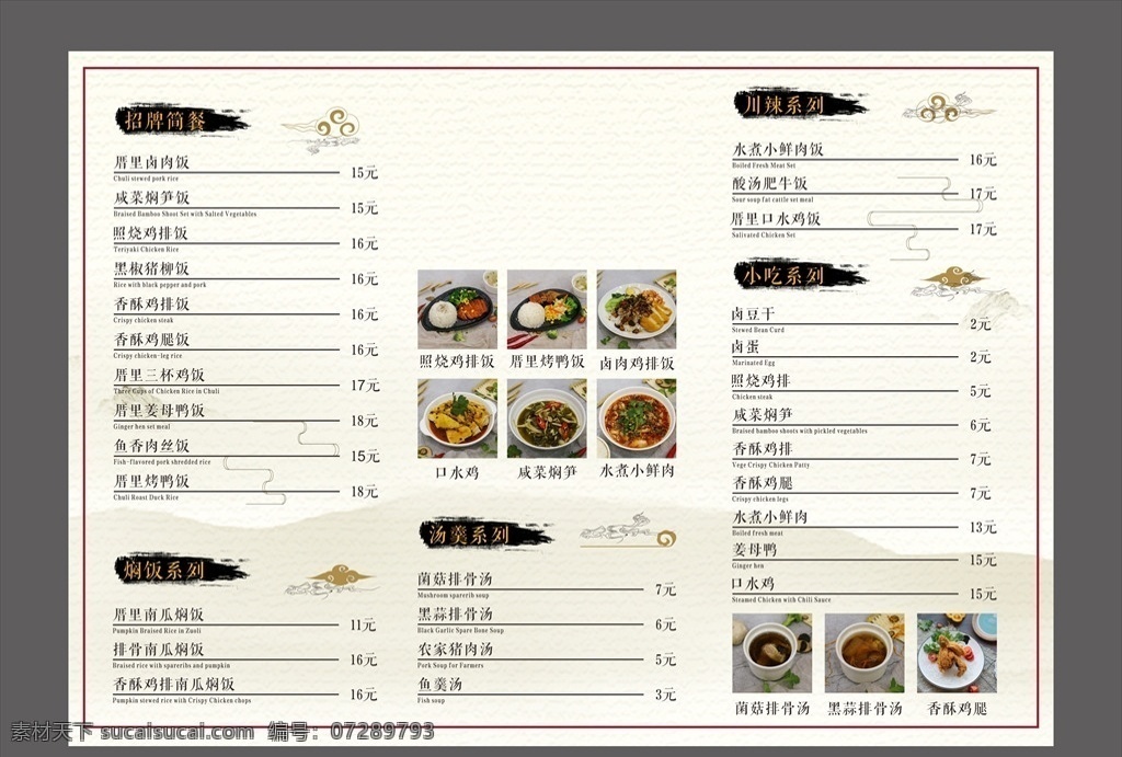 a3 餐飲店 菜單 菜單設(shè)計(jì) 餐飲菜單 中式 中國(guó)風(fēng)菜單 a3菜單設(shè)計(jì) 菜譜 高檔菜單 高端 特色菜單 點(diǎn)菜單 餐飲美食 菜單封面 菜單價(jià)目表 點(diǎn)餐單 小吃店菜單 小吃菜單 網(wǎng)紅菜單 飯店菜單 菜單菜譜