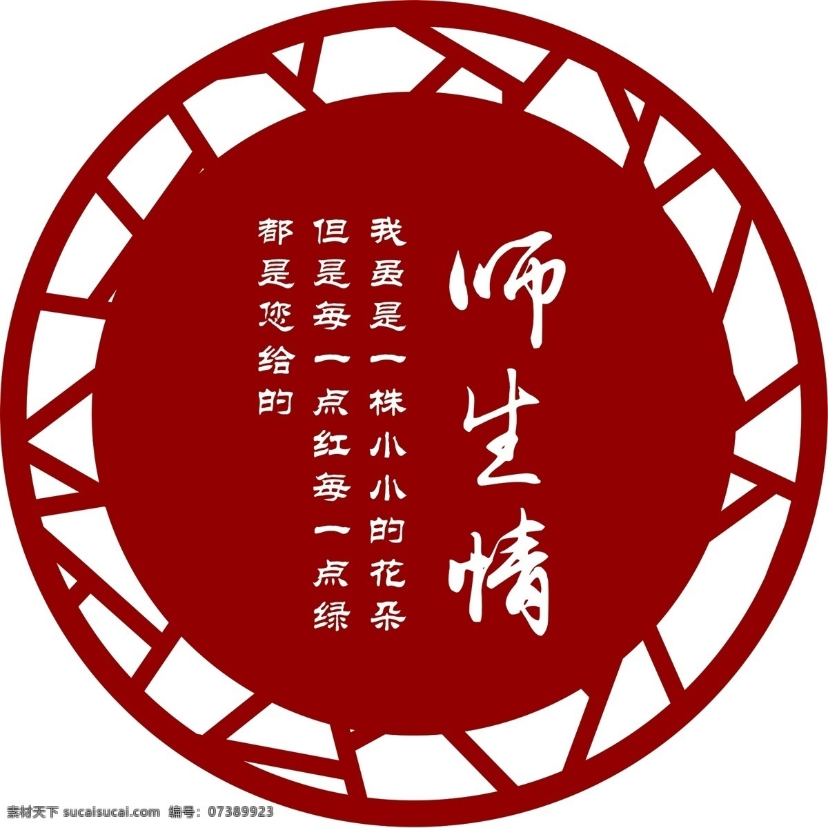 學(xué)校樓道 文化墻 雕刻布置圖片 雕刻布置 樓道布置 學(xué)校雕刻 樓梯墻面 宿舍雕刻 形狀雕刻 校園文化墻 室內(nèi)廣告設(shè)計(jì)