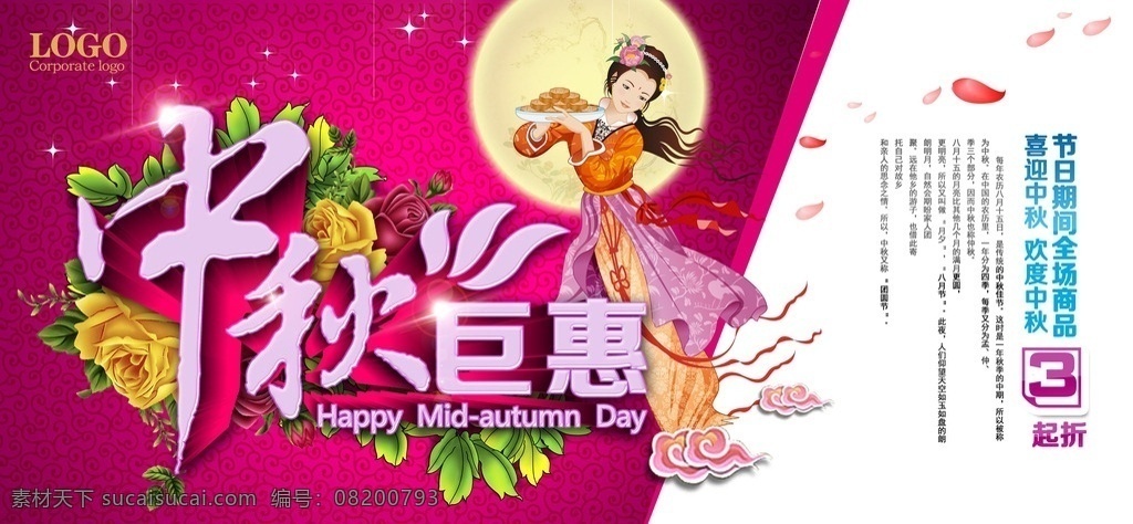 中秋節(jié)背景 中秋節(jié)海報 中秋節(jié)素材 中秋節(jié)展架 中秋節(jié) 八月十五節(jié) 中秋月餅 中秋 中秋節(jié)圖片 中秋節(jié)圖 中秋節(jié)宣傳單 中秋宣傳單 嫦娥奔月 嫦娥 月亮 中秋月亮 名片卡片