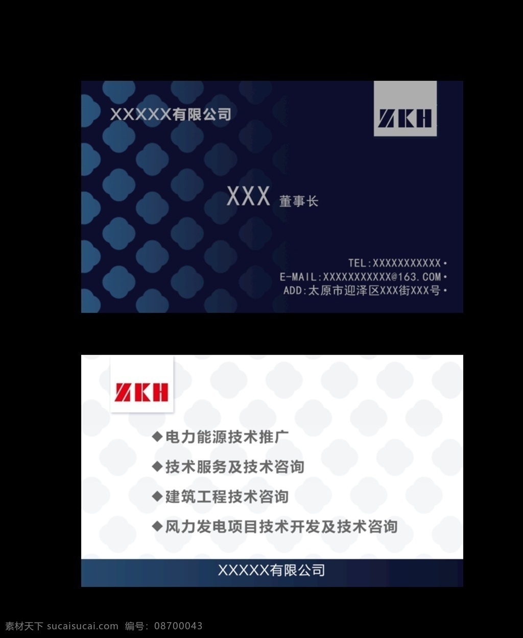 能源名片圖片 能源 名片 電力 技術(shù) 開發(fā) 項(xiàng)目 風(fēng)力發(fā)電 咨詢 推廣 名片卡片