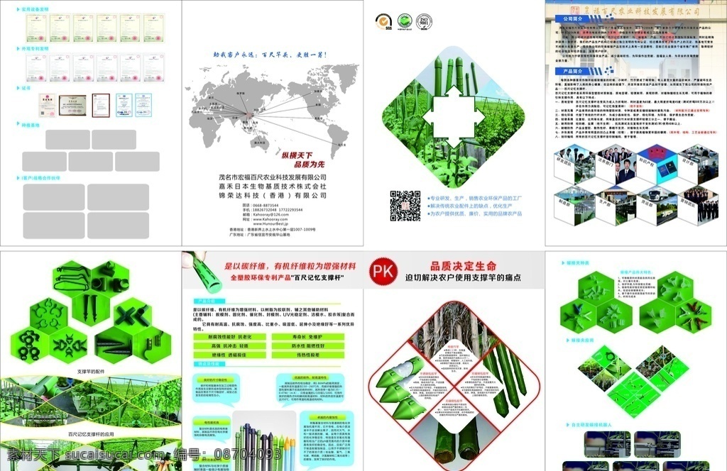 农业科技图片 农业画册 绿色食品画册 生态画册 农业宣传画册 农业科技画册 生活百科