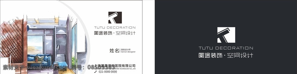 裝飾公司 名片 裝飾公司名片 家居名片 工人名片 高檔名片 木匠名片 高檔底紋 名片設(shè)計(jì) 裝修名片 裝飾名片 裝修公司名片 建筑名片 建筑圖紙 立體房子 室內(nèi)裝修名片 室內(nèi)設(shè)計(jì)名片 建筑設(shè)計(jì)名片 裝潢名片 裝飾材料名片 建筑裝修名片 建筑公司名片 工程名片 施工隊(duì)名片 建材名片 工程師名片 家裝名片