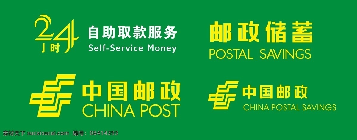 郵政圖片 中國郵政 中國郵政圖標 中國郵政標志 中國郵政標識 中國 郵政 logo 中國郵政海報 中國郵政儲蓄 中國郵政儲存 郵政標志 郵政標識 郵政logo 郵政圖標 郵政快遞 郵政儲存 郵政儲蓄 郵政銀行 郵政儲蓄銀行 郵政海報 ems 郵政速遞 郵政速遞標志