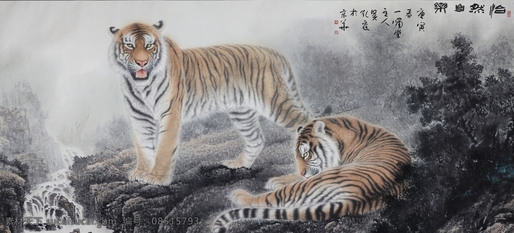 怡然自樂(lè) 虎 博古 書法 繪畫 古風(fēng) 名畫 作品 裝飾畫 書畫作品高清 文化藝術(shù) 繪畫書法