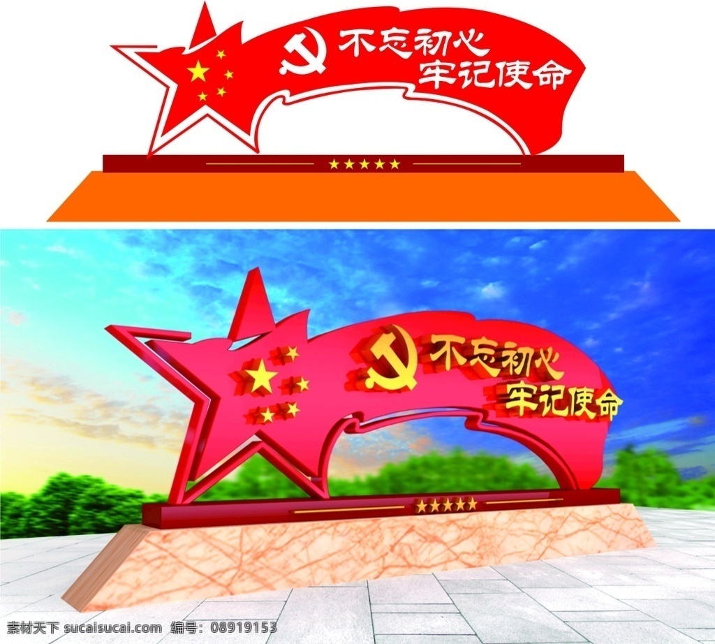 黨建導(dǎo)視牌 黨建路牌 黨建文化墻 黨建展板 文化墻 墻畫 黨建 造型 矢量文化墻 紅色黨建 黨建素材 社區(qū)文化墻 社區(qū)文化 背景墻 庭玉廣告 黨建戶外牌 黨建戶外 企業(yè) 企業(yè)文化墻 企業(yè)戶外牌 導(dǎo)視牌