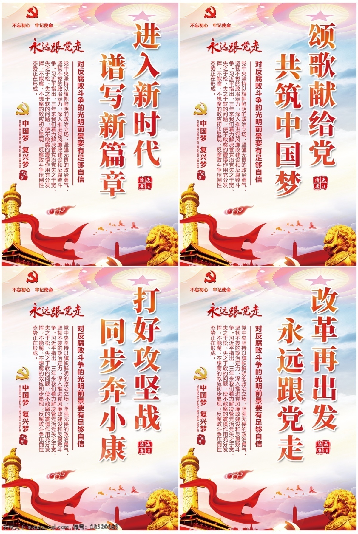 新時(shí)代展板 新時(shí)代 新作為 新時(shí)代新作為 步入新時(shí)代 要有新作為 大氣黨建背景 譜寫(xiě)新篇章 新篇章 新時(shí)代宣傳 新時(shí)代標(biāo)語(yǔ) 宣傳標(biāo)語(yǔ) 十九大新時(shí)代 新目標(biāo) 十九大新目標(biāo) 新時(shí)代內(nèi)容 宣示新時(shí)代 新時(shí)代報(bào)告 社會(huì)主義思想 新時(shí)代解讀 新時(shí)代圖解 新時(shí)代宣傳欄 解讀新時(shí)代