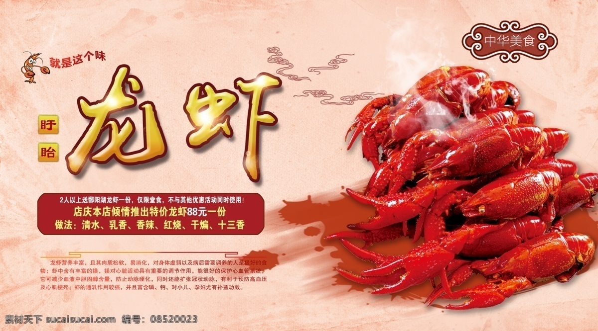 小龍蝦 大龍蝦 龍蝦美食 龍蝦小吃 龍蝦紅燒 龍蝦啤酒 龍蝦麻辣 龍蝦節(jié) 龍蝦節(jié)背景 龍蝦節(jié)飯店 龍蝦節(jié)特產(chǎn) 龍蝦展板 龍蝦展架 澳洲龍蝦 盱眙龍蝦 波士頓龍蝦 龍蝦海鮮 龍蝦促銷 龍蝦素材 龍蝦燒烤 龍蝦團(tuán)購(gòu) 龍蝦美團(tuán) 龍蝦啤酒節(jié) 龍蝦美食節(jié) 龍蝦店 龍蝦特色 龍蝦包裝 特色小吃 煙 活動(dòng)物料 白色