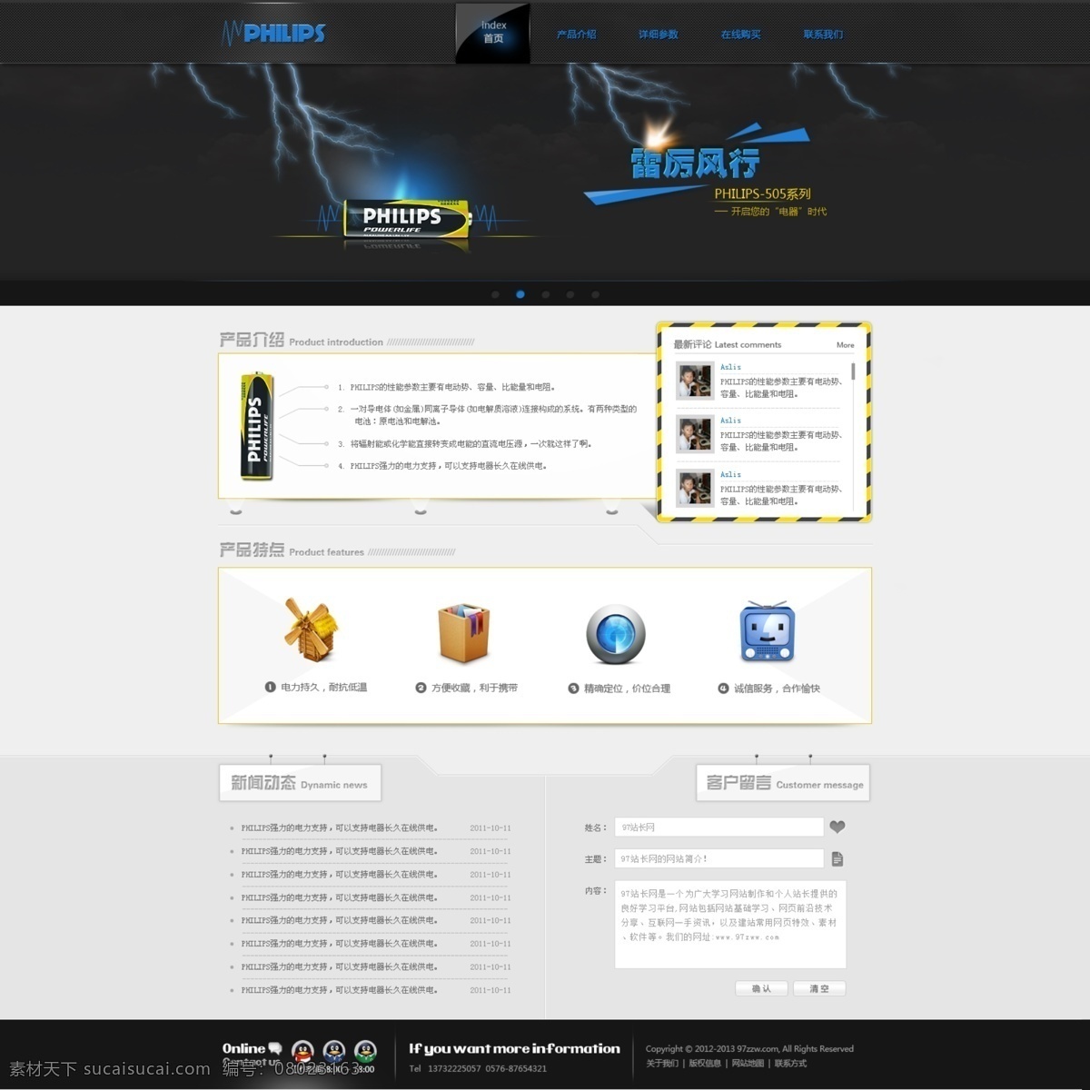 philips 飞利浦 电池 网站设计 网页 图标 白色