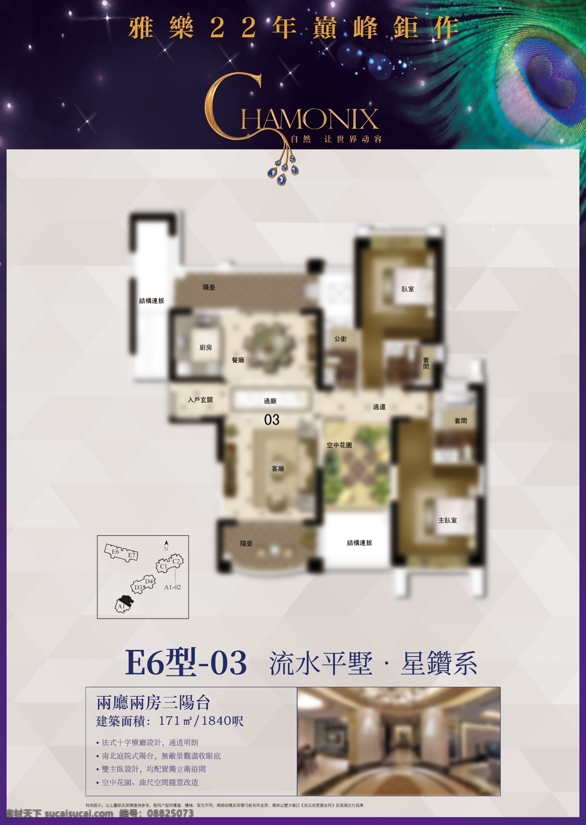戶(hù)型單張 戶(hù)型 單張 折頁(yè) 孔雀 羽毛 底紋 型 房地產(chǎn)