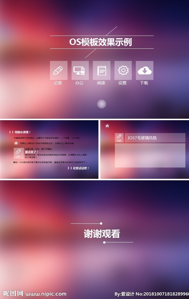 ios7 毛玻璃 风格 唯美 模板 多媒体 计划总结