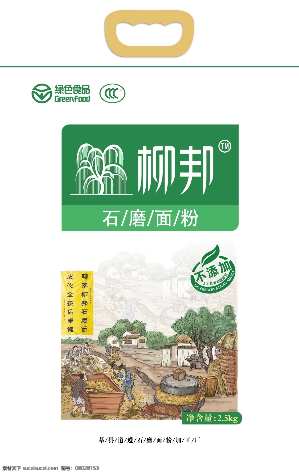 面粉包裝 面粉 包裝 柳樹 綠色 磨面插畫