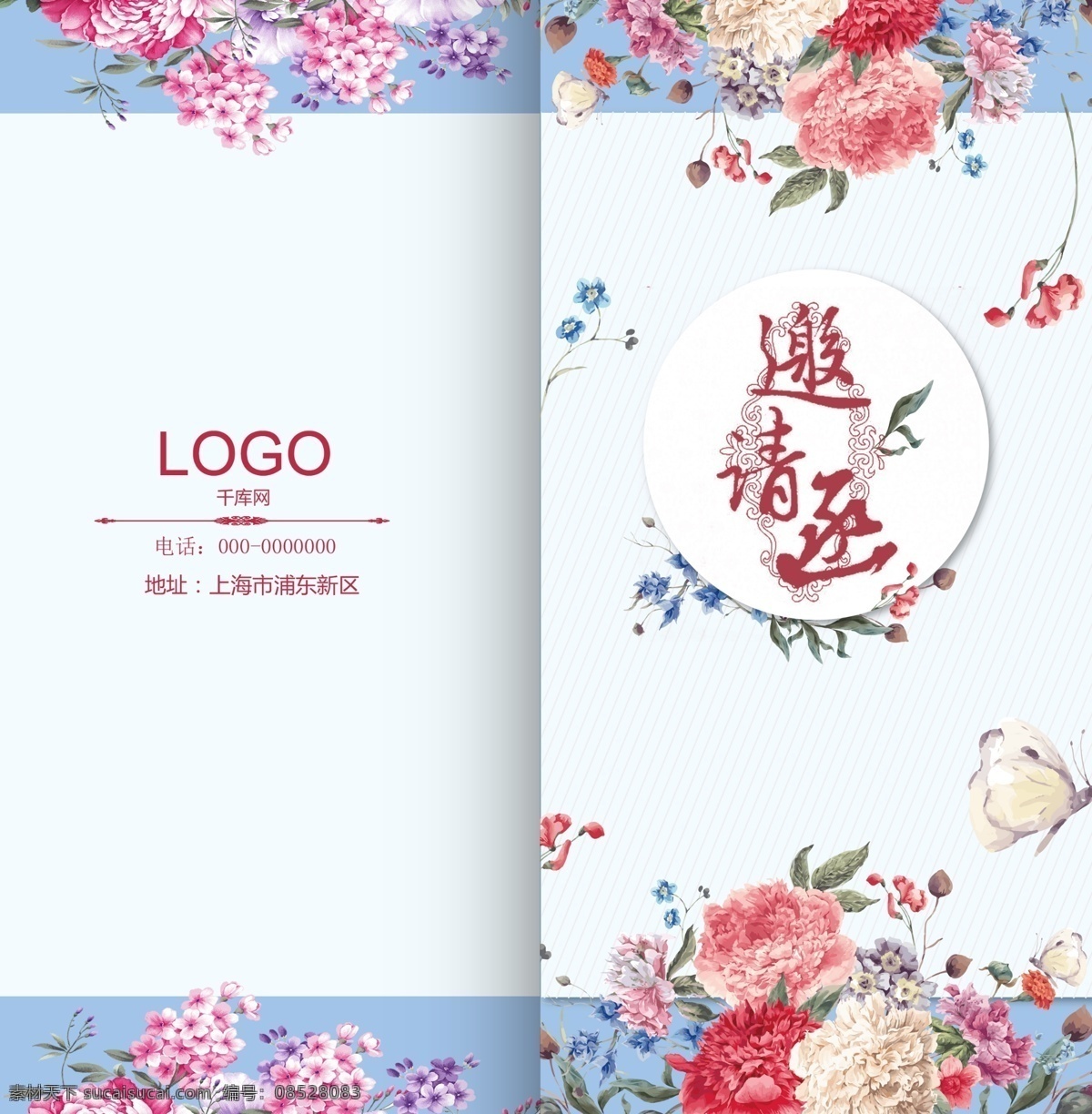 現(xiàn)代 小 清新 鮮花 邀請(qǐng)函 小清新