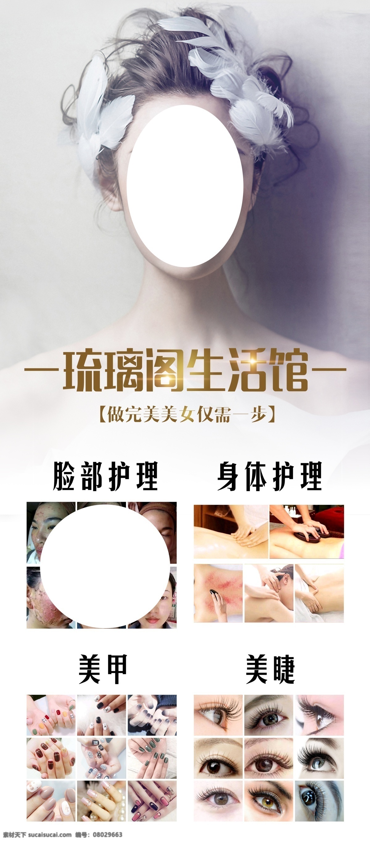 韓式半永久 紋繡海報(bào) 紋眉 紋唇 眼線 孕睫術(shù) 眉眼唇藝術(shù) 化妝 淡妝 簡約 定妝 韓妝 韓式微整形 韓國紋繡 半永久海報(bào) 半永久展架 半永久紋繡 半永久定妝 時(shí)尚海報(bào) 水晶唇 韓式美妝 半永久易拉寶 紋繡 整形美容 紋繡美甲 美容海報(bào) 遇見更美自己 美容 養(yǎng)生美容 分層