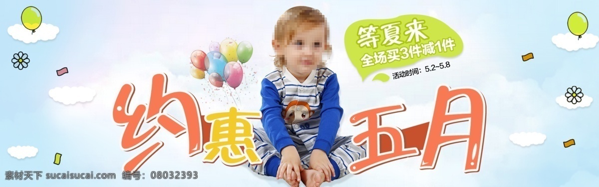 天貓 月 兒童服飾 首 焦 圖 海報 童裝 童裝海報 淘寶童裝 童裝店 淘寶童裝海報 童裝促銷 女童裝夏裝 童裝促銷海報 童裝海報背景 童裝店海報