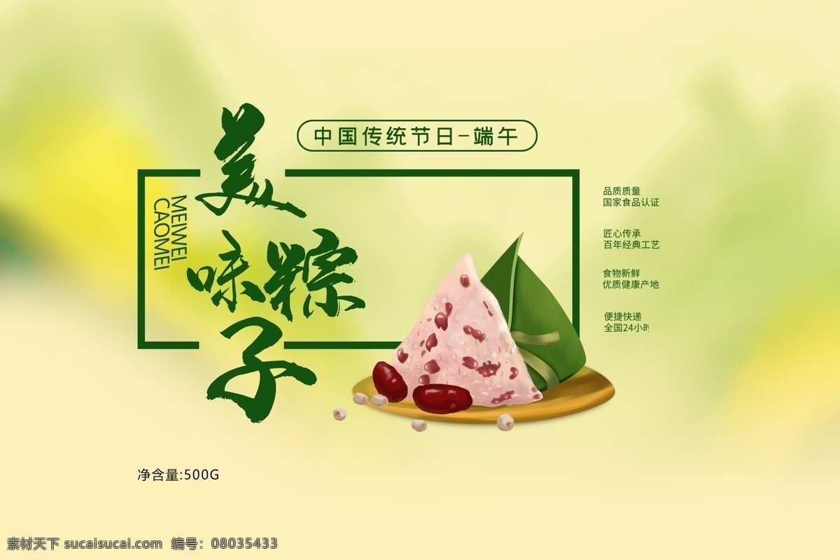簡(jiǎn)約 端午節(jié) 粽子 禮盒 禮品 包裝盒 粽子包裝 粽子禮盒 端午節(jié)包裝 端午禮盒 粽子精品包裝 包裝盒設(shè)計(jì) 高檔粽子包裝 端午包裝盒 禮盒設(shè)計(jì)粽子 端午 御粽 粽子設(shè)計(jì) 清新 綠色 端午包裝 高檔包裝 禮盒包裝 包裝禮盒 包裝設(shè)計(jì) 包裝