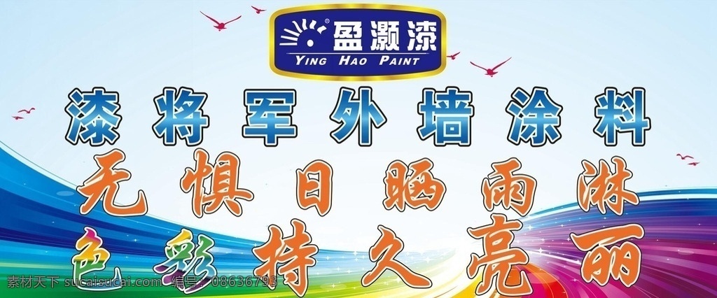 外墻乳膠漆 外墻漆海報(bào) 環(huán)氧地坪漆 包裝桶 油漆桶裝包裝 地坪漆桶裝 桶裝包裝 油漆筒裝 地坪漆筒裝 油漆罐 鐵桶 塑料桶 木器漆 墻面漆 乳膠漆 油漆包裝罐 涂料包裝 包裝罐 環(huán)保漆 油漆 外墻漆 包裝設(shè)計(jì) 其他素材 分層
