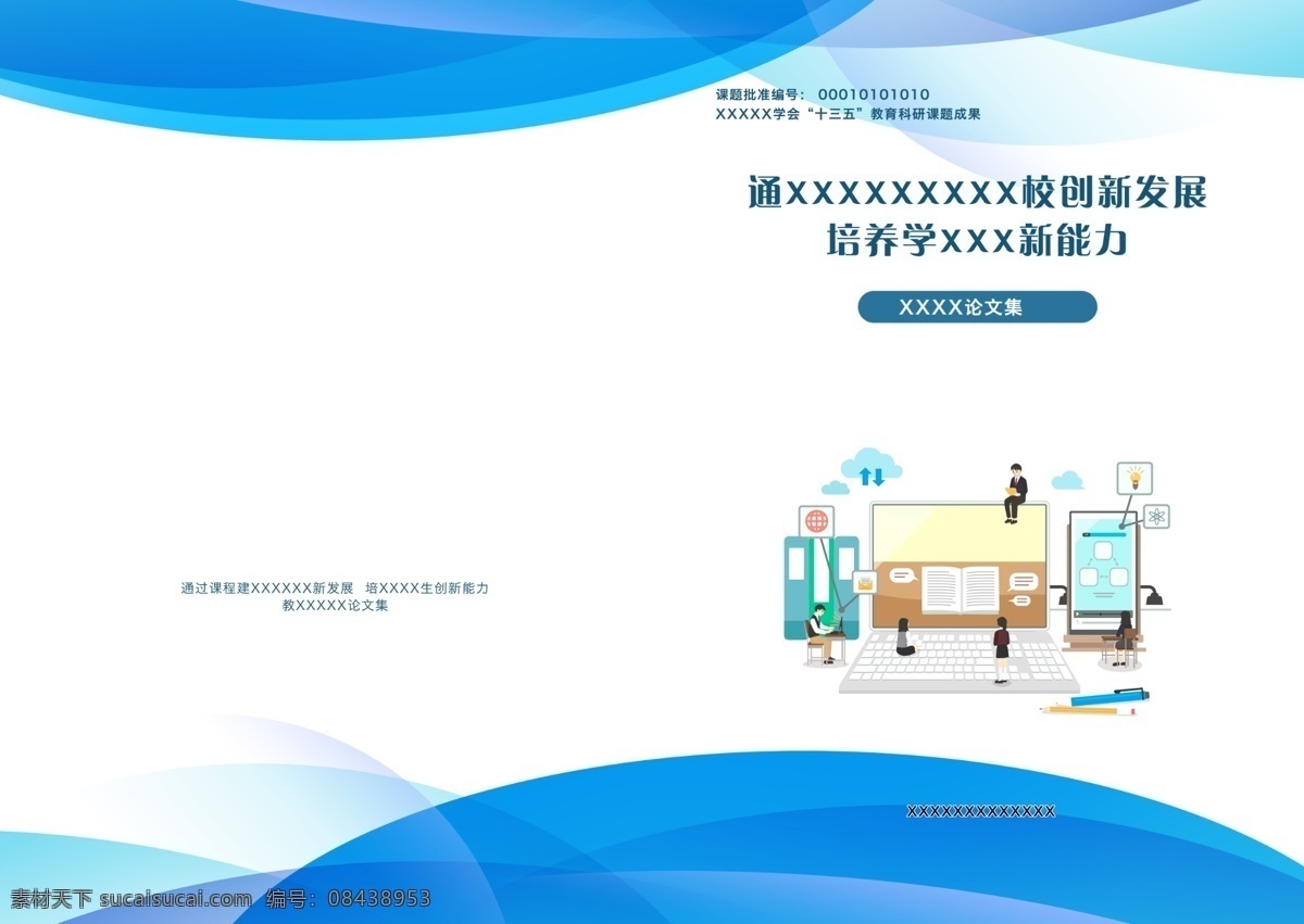 简约封面设计 封面 简约 简约封面 古典封面 ps 人文封面 长城 屋檐 古建筑 画册设计