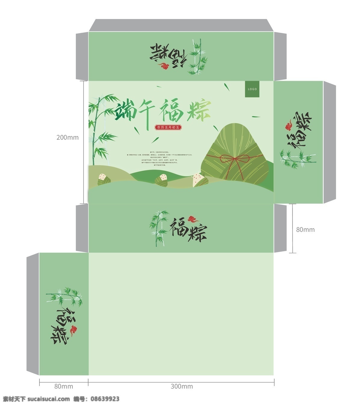 端午節(jié) 粽子 包裝盒 粽子禮盒 粽子包裝禮盒 粽子包裝盒 禮盒 粽子包裝 端午粽子 高檔禮盒 高端粽子禮盒 端午節(jié)包裝 端午禮盒 精品包裝 包裝盒設(shè)計 高檔粽子包裝 精美粽子包裝 粽子禮盒裝 端午包裝 端午海報 粽子廣告 端午禮品 粽子手提袋 食品包裝 肉粽包裝設(shè)計 矢量 包裝設(shè)計