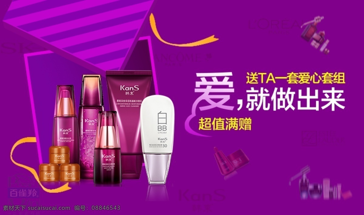 愛(ài) 做 出來(lái) 天貓 原創(chuàng) psd源文件 彩帶 大牌 高清素材 化妝品 禮盒 紫色背景圖 原創(chuàng)設(shè)計(jì) 原創(chuàng)淘寶設(shè)計(jì)