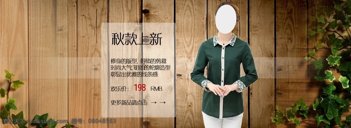 秋 款 上 新 促銷 海報 背景 圖 psd素材 背景墻 背景設計 創(chuàng)意設計 促銷海報 封面 青春海報 淘寶海報 淘寶首頁 夏季促銷 展板背景 藝術字 psd直通車 新品上市 原創(chuàng)設計 原創(chuàng)淘寶設計