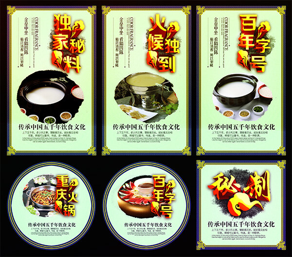 火鍋文化廣告 火鍋文化 廣告 黑色