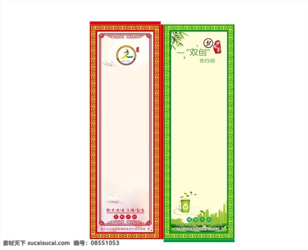 雙創(chuàng)刀旗圖片 創(chuàng)文 創(chuàng)衛(wèi) 雙創(chuàng) 刀旗 創(chuàng)衛(wèi)標(biāo)志